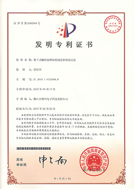Invention patent certificate