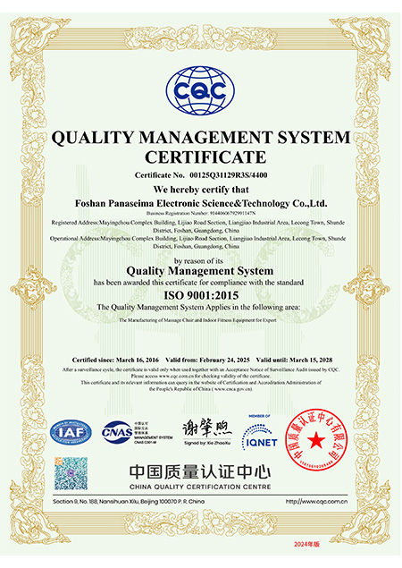 PANASEIMA CQC Quality Certification