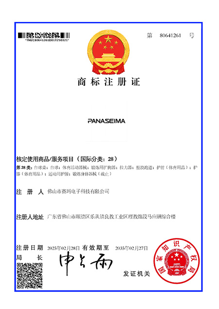 Trademark Registration Certificate