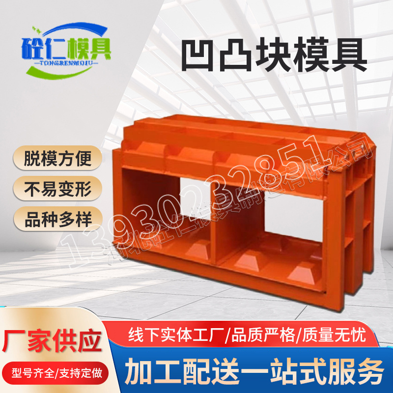 凹凸块模具，乐高块模具