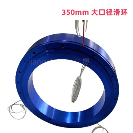 太阳能跟踪系统大口径滑环