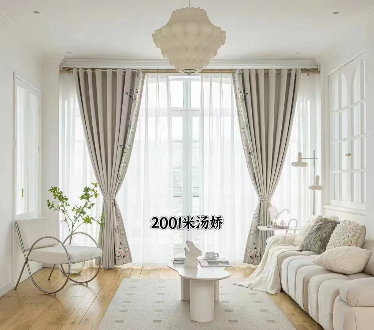 高端窗帘