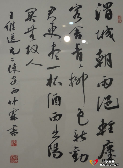 “观自在——程仲霖博士书法精品展”在蒙山美术馆开展