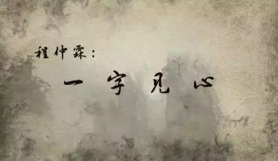 追寻古人的足印     守望千年的墨香