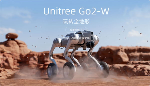 杭州宇树科技有限公司
