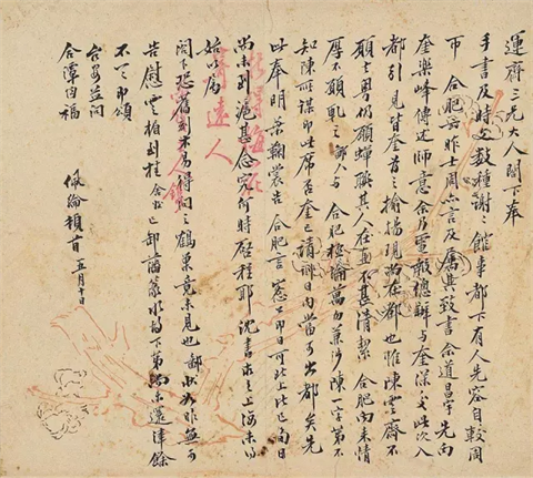 清朝官员书法家