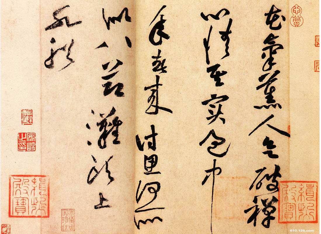 历代名家书法欣赏