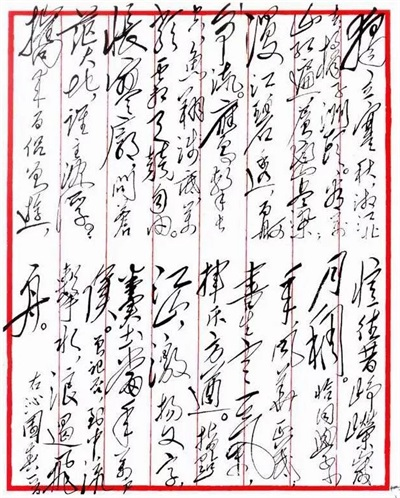 毛泽东诗词书法艺术，写尽一代伟人的传奇人生！