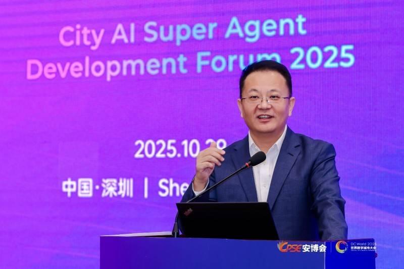 聚焦“1+N智能体”模式 城市超级智能体赋能智慧城市4.0