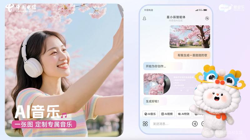 中国电信天翼智铃正式发布！彩铃进入AI智能体时代