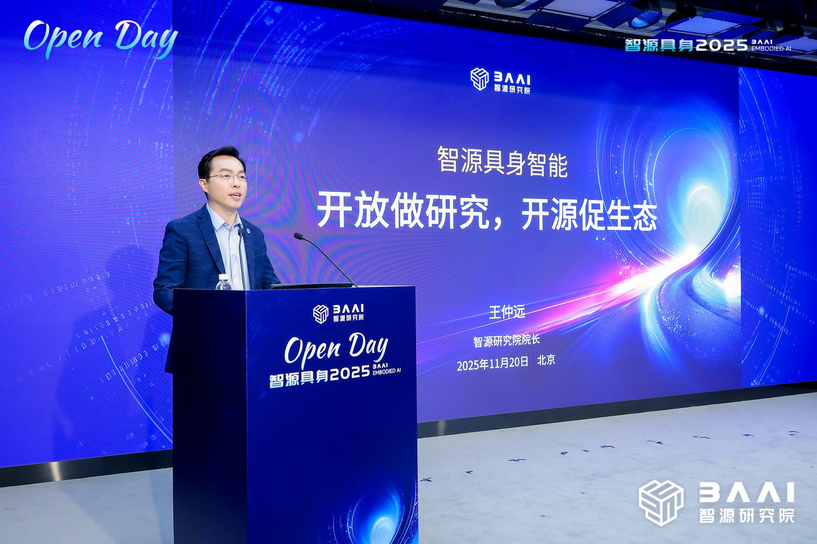 智源研究院院长王仲远：具身智能仍处于非常早期的阶段