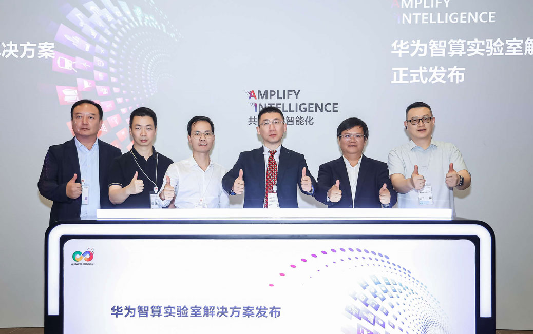 联合发布智算实验室解决方案