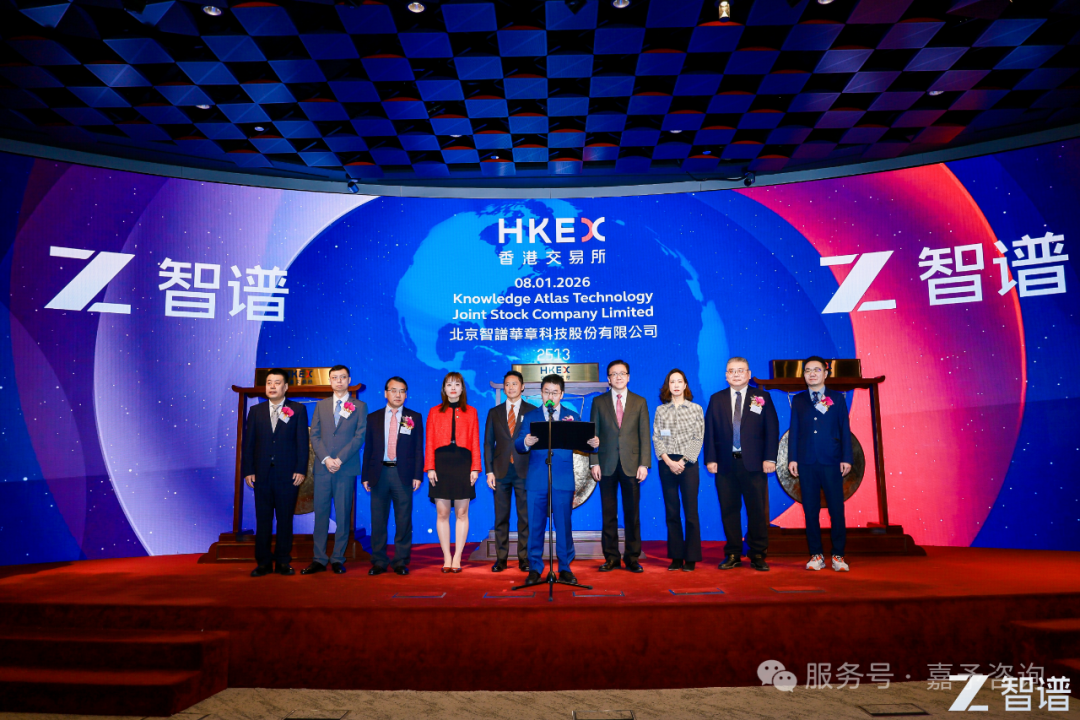 智谱登陆港股：“全球大模型第一股”的里程碑意义与行业启示