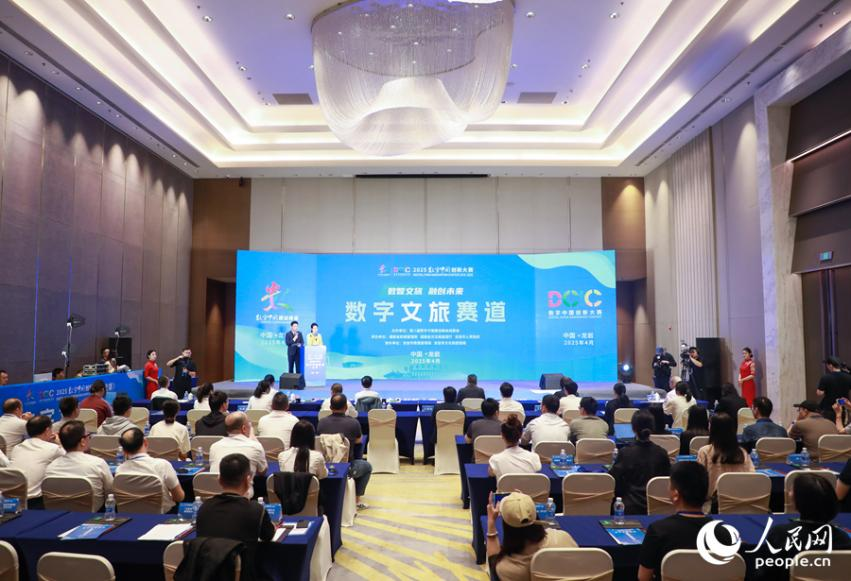 4月20日,2025数字中国创新大赛数字文旅赛道决赛在福建龙岩举办。人民网 陈永整摄