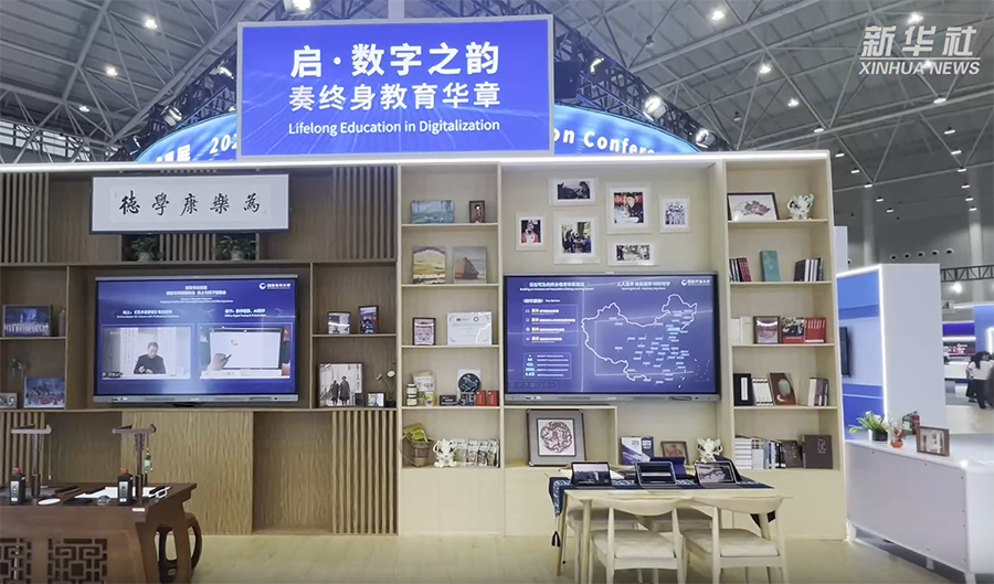 图为2025世界数字教育大会教育数字化成果展展览现场。