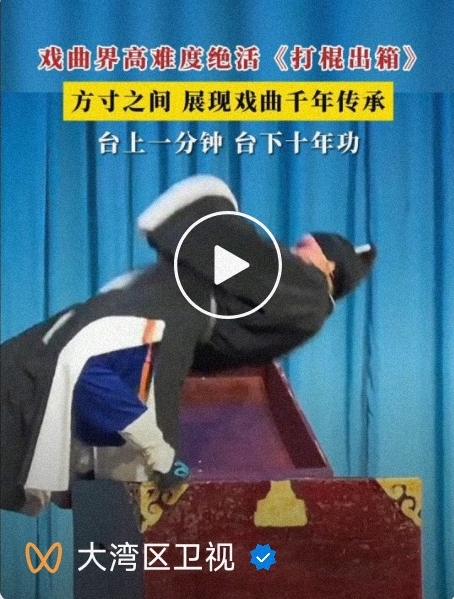 戏曲界高难度绝活，方寸之间，展现戏曲千年传承