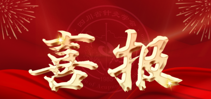 荣膺殊荣 共赴新程 | 热烈祝贺我会获评“5A级社会组织”