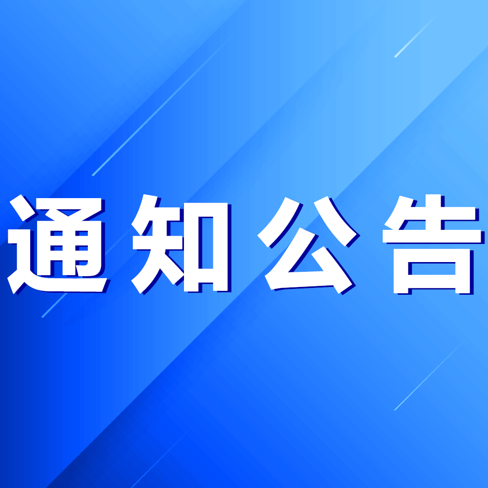 中共四川省中医药管理局直属机关委员会关于同意中共四川省针灸学会党支部选举的批复