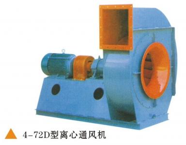 4-72型离心通风机