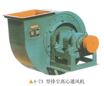 C4-73型排尘离心通风机