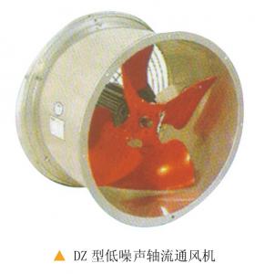 DZ型低噪音轴流通风机