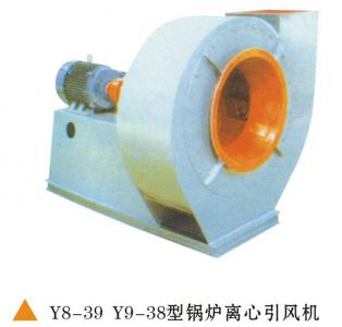 Y8－39 Y9－38型锅炉离心风机