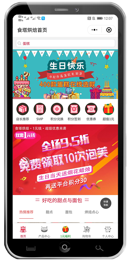 小程序设计