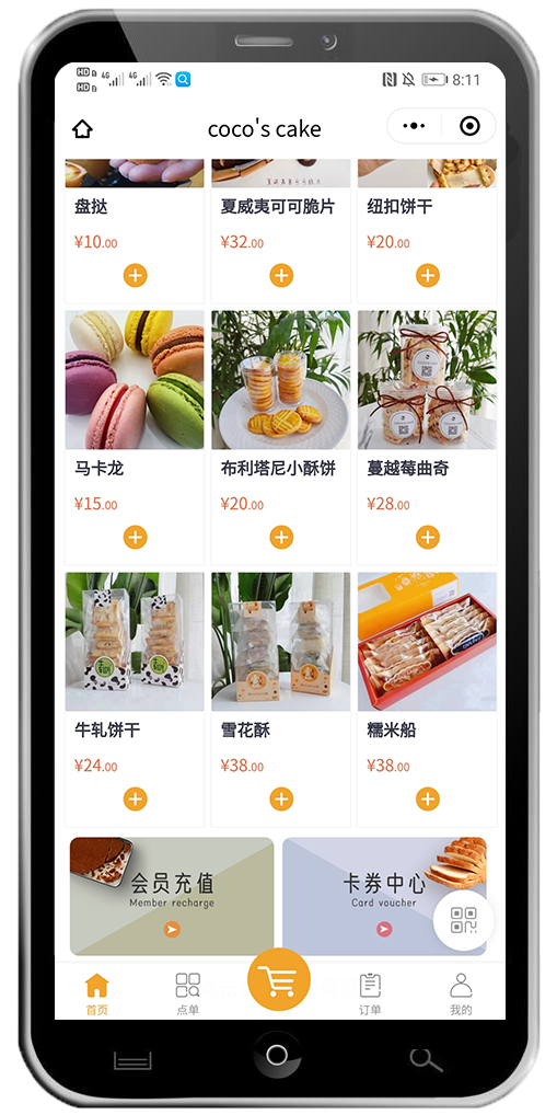 小程序设计
