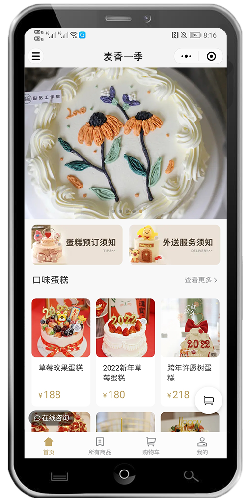 小程序设计