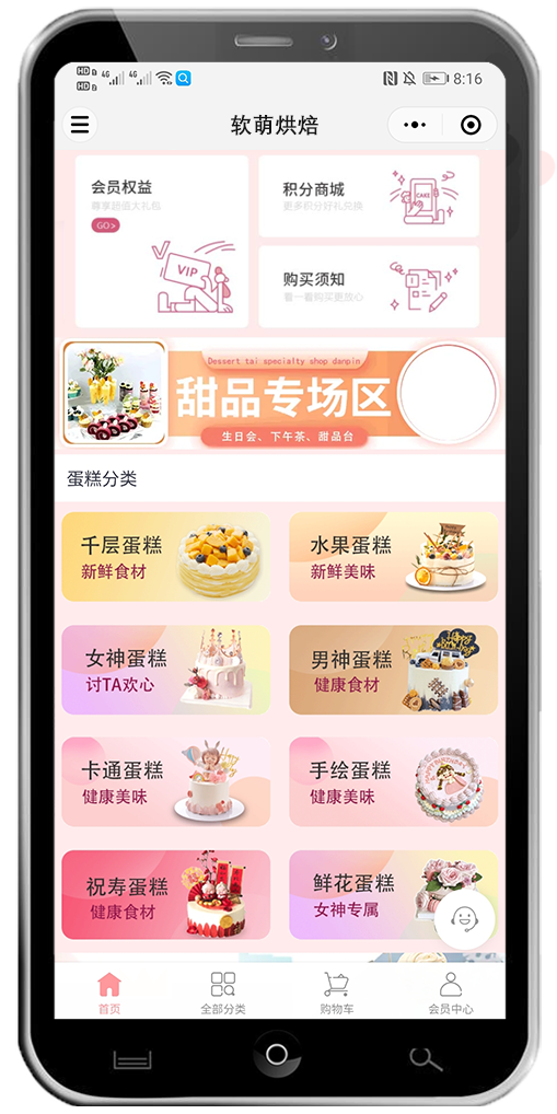 小程序设计