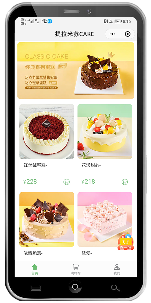 小程序设计