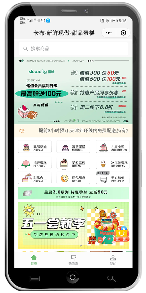 小程序设计