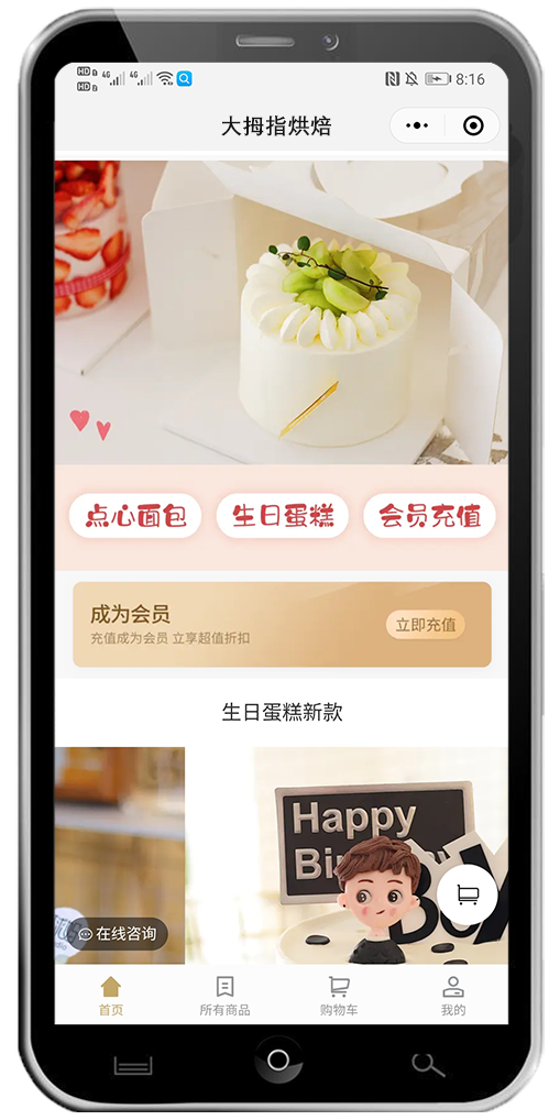 小程序设计