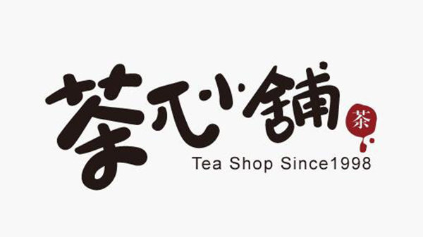 茶心小铺