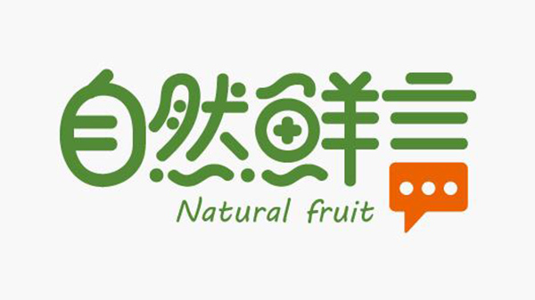 自然鲜言