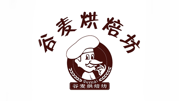 谷麦烘焙坊