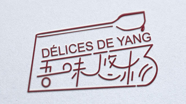吾味悠扬