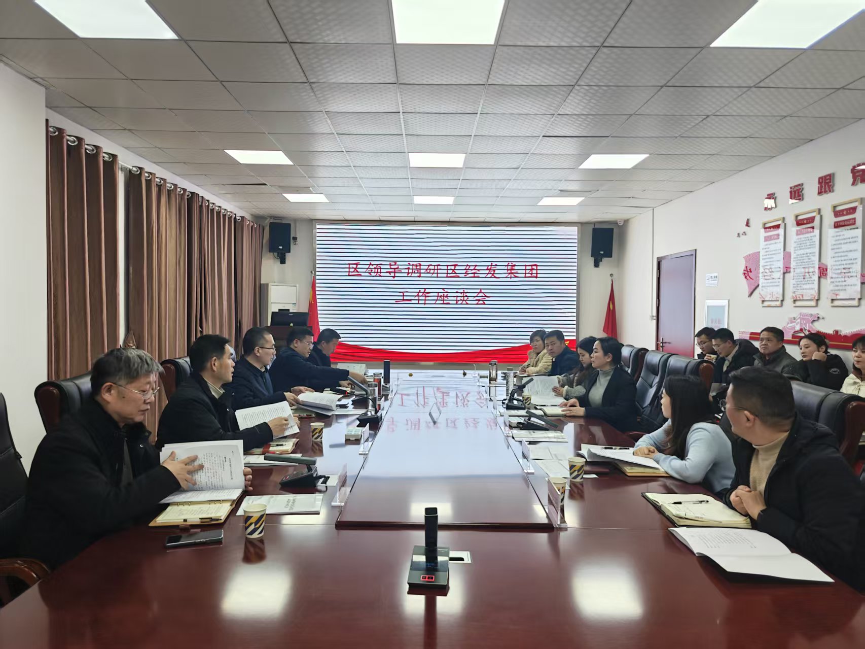 區(qū)領(lǐng)導(dǎo)前往區(qū)經(jīng)發(fā)集團(tuán) 開展調(diào)研座談會(huì)