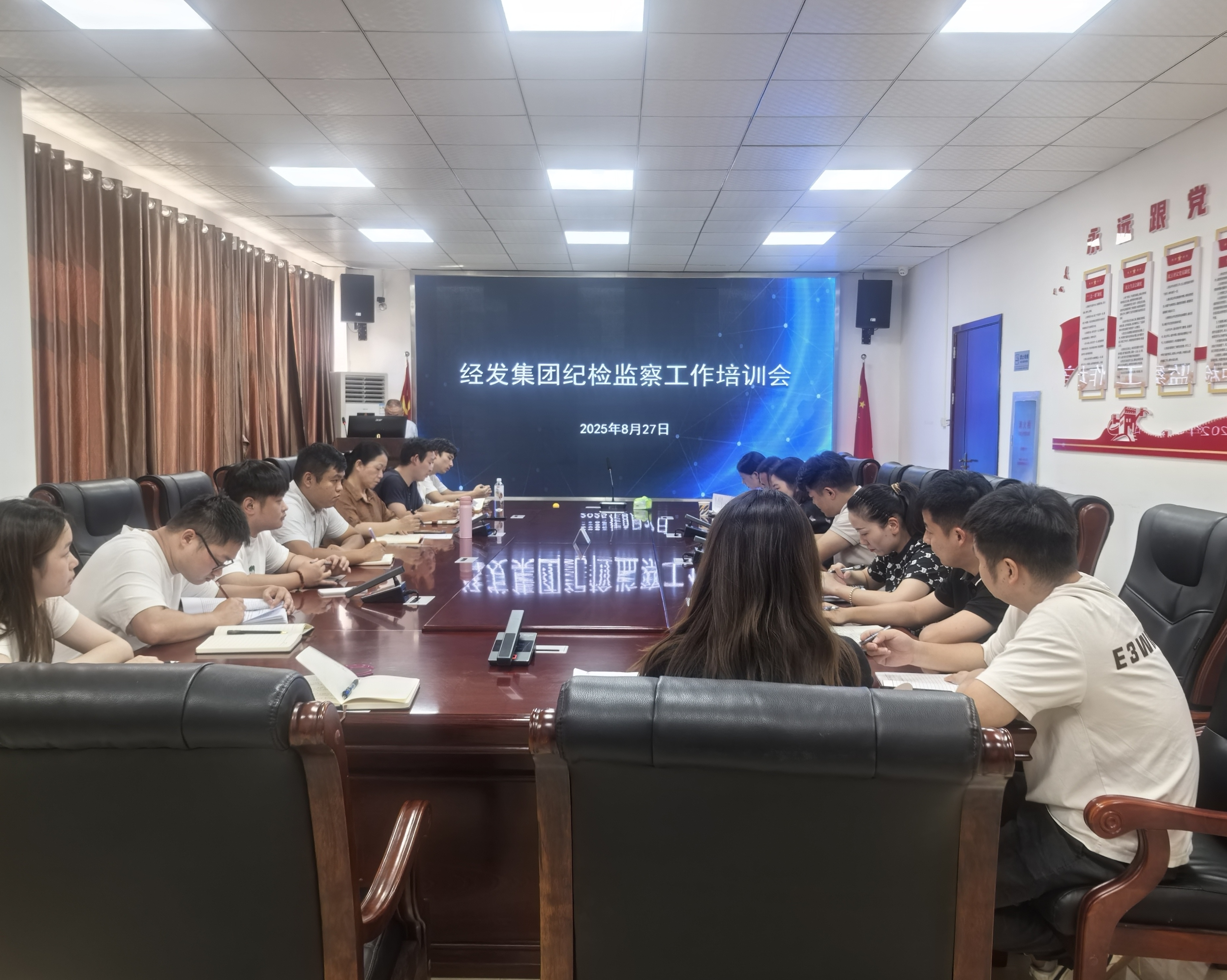 集团纪检监察办：“纪检专题培训”为国企监督增添新动能！