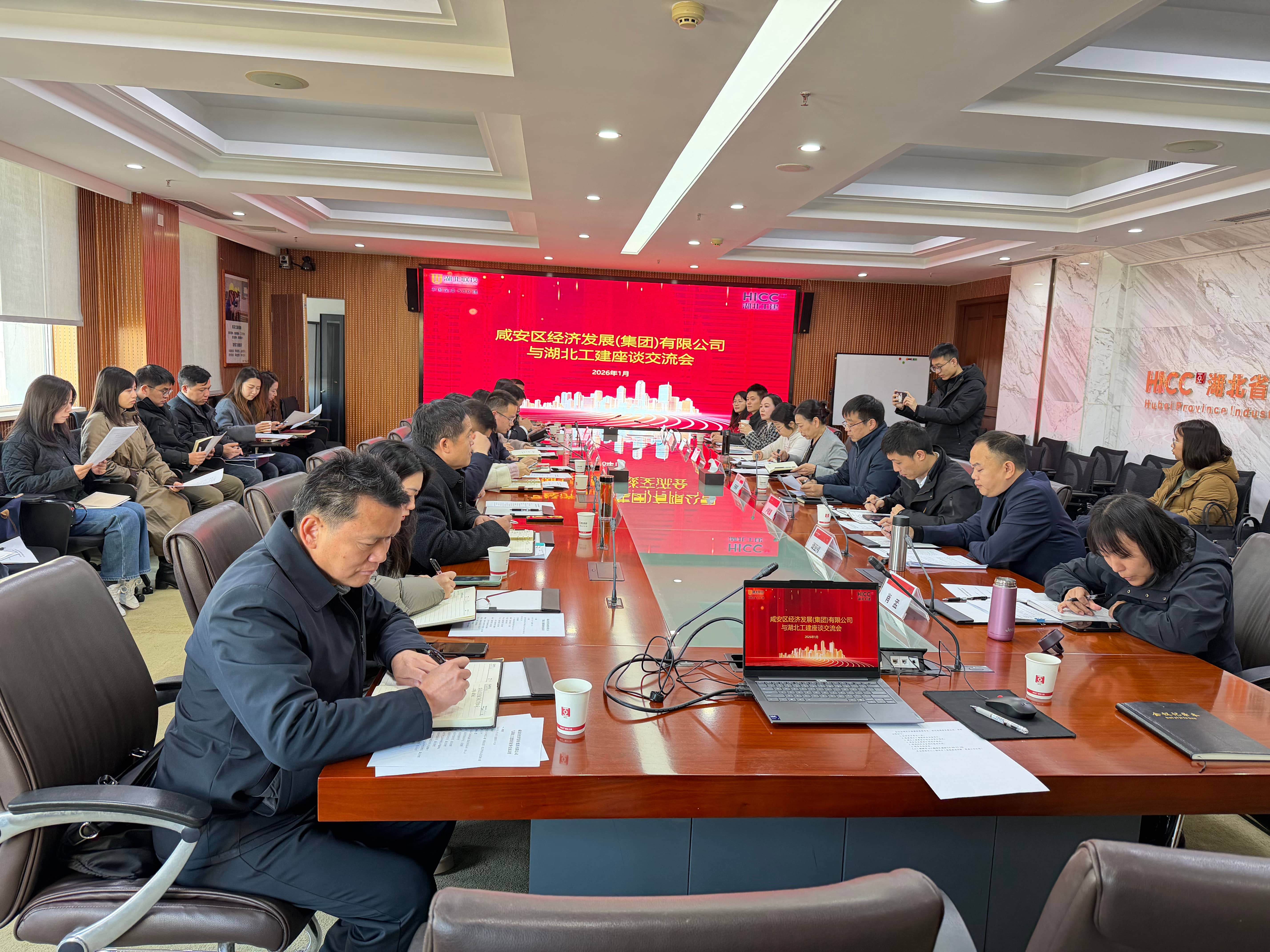 对标先进学经验 砥砺奋进促提升——经发集团组织赴湖北工业建筑集团交流学习