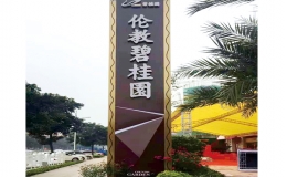 标识标牌公司：树脂发光标识专用室内门店门头装饰