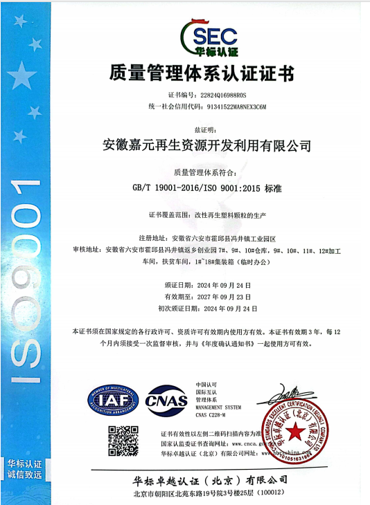 质量管理体系认证证书