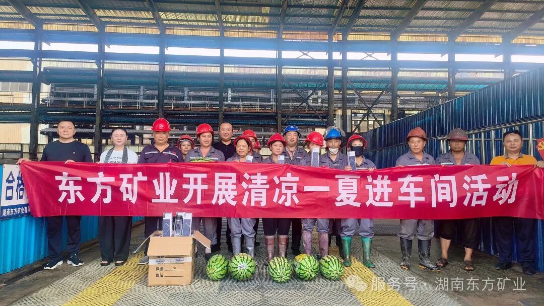 戰(zhàn)高溫 送清涼 公司工會慰問一線職工