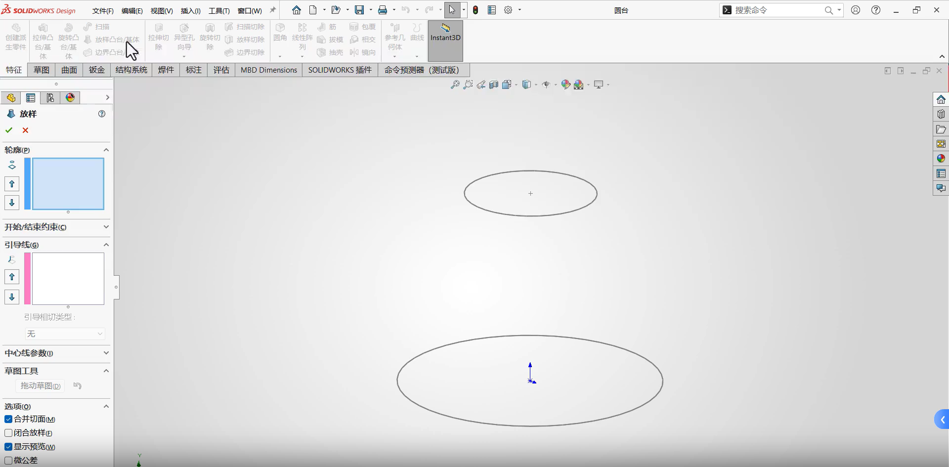 告别复杂曲面焦虑——放样功能