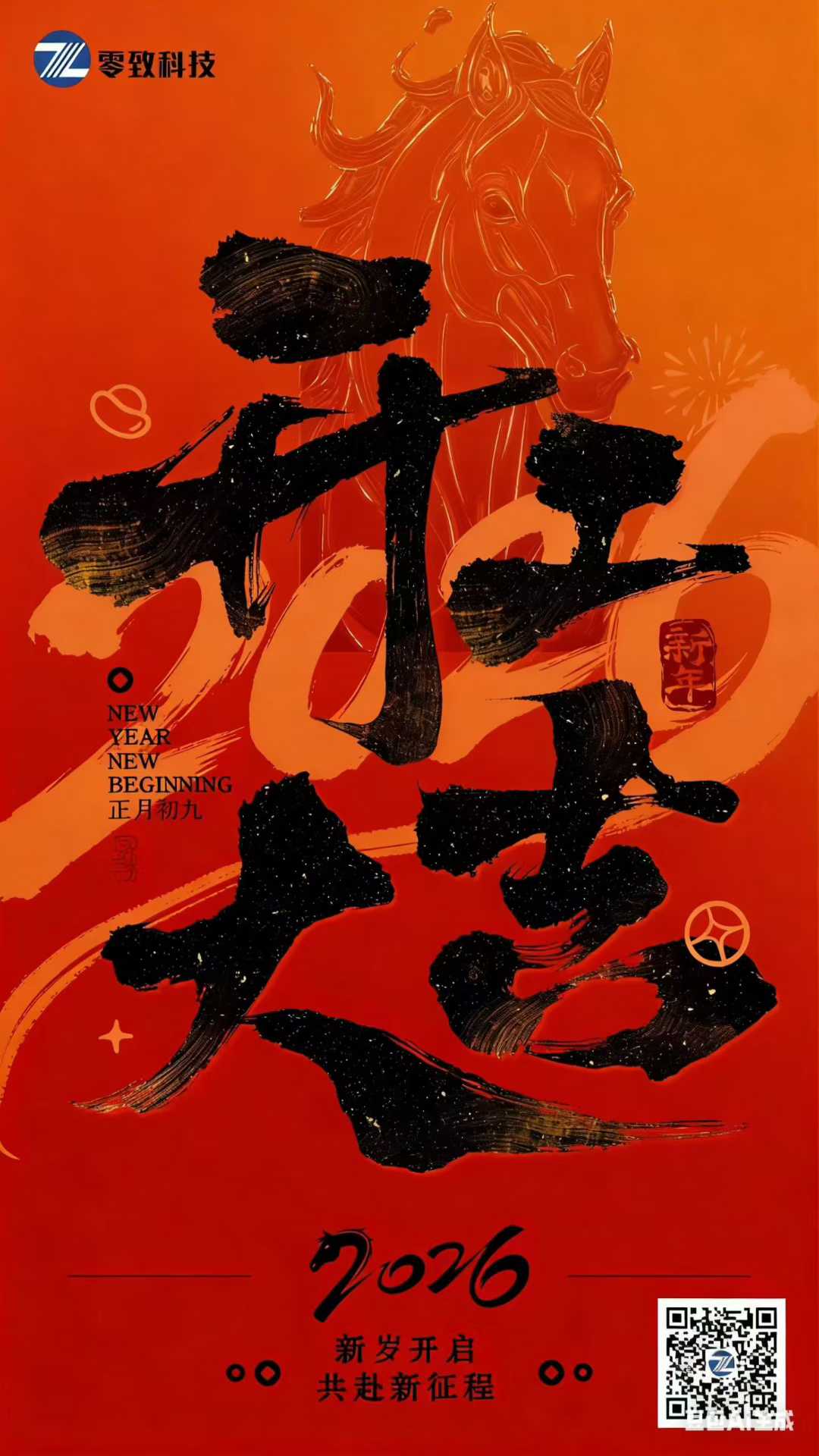 开工大吉 大吉大利