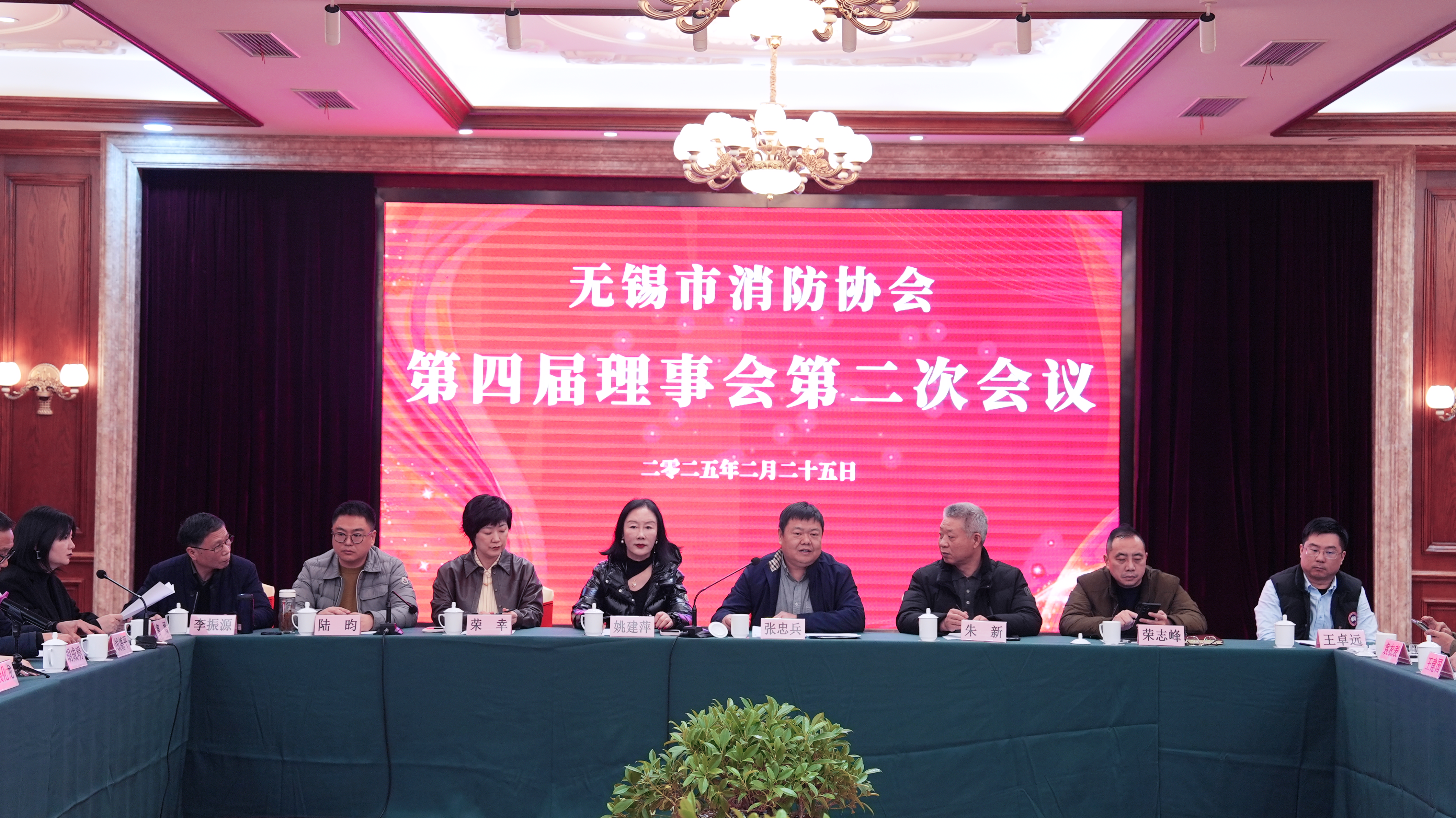 2025年3月江苏申新工程有限公司被任命为无锡市消防协会轮值会长单位