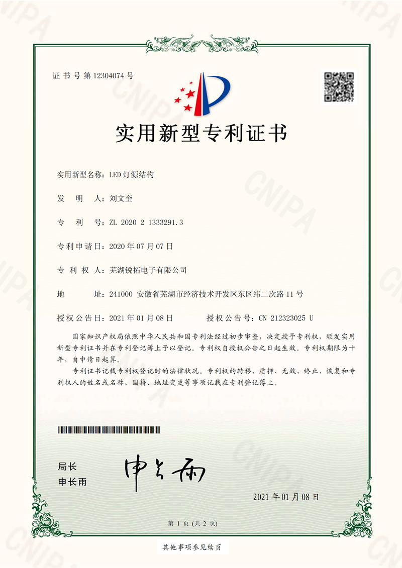 LED灯源结构