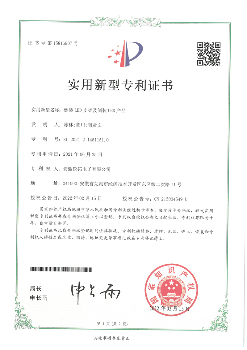 倒装LED支架及倒装LED产品