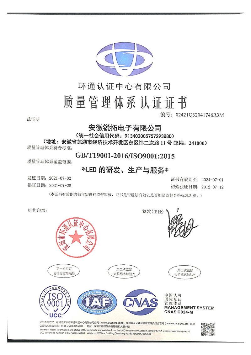 质量体系证书：ISO9001：2015中文