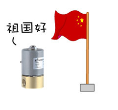 The National Day Holiday Arrangement of Wenling BONA Valve Co. Ltd 